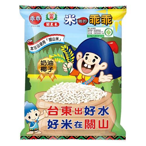【關山農會】米乖乖奶油椰子風味