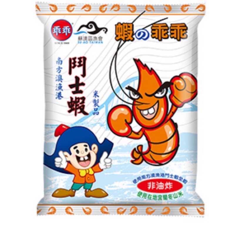 【蘇澳區漁會】米乖乖鬥士蝦